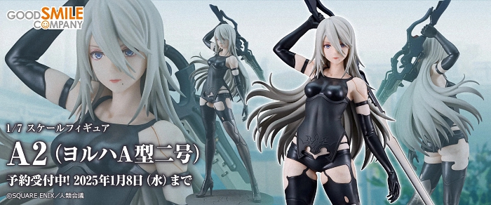 GSC《尼尔自动人形》A2手办预定开启-cosplay-acg次元小屋-扮之狐狸