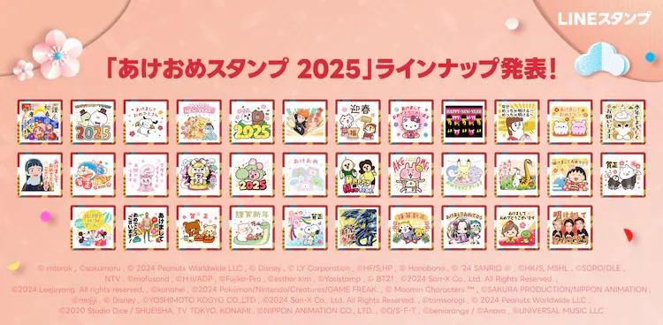 LINE推出“あけおめスタンプ2025”新年动漫角色问候贴纸-cosplay-acg次元小屋-扮之狐狸