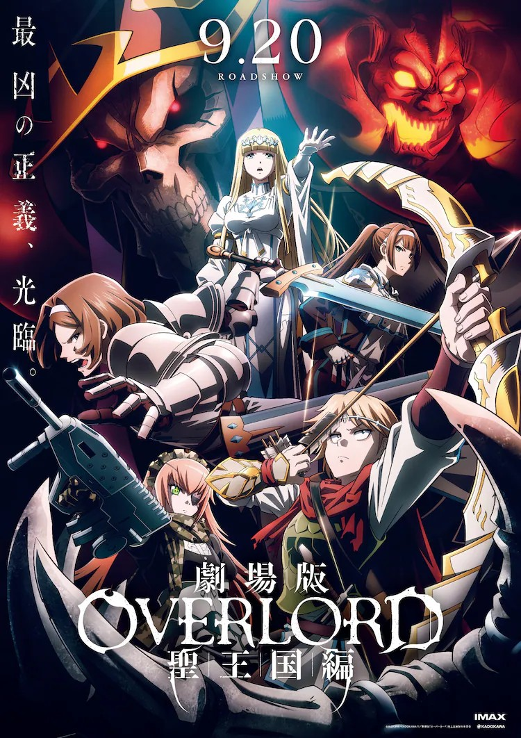 《OVERLORD》剧场版明年1月10日上映特典为两种亚克力立牌-cosplay-acg次元小屋-扮之狐狸