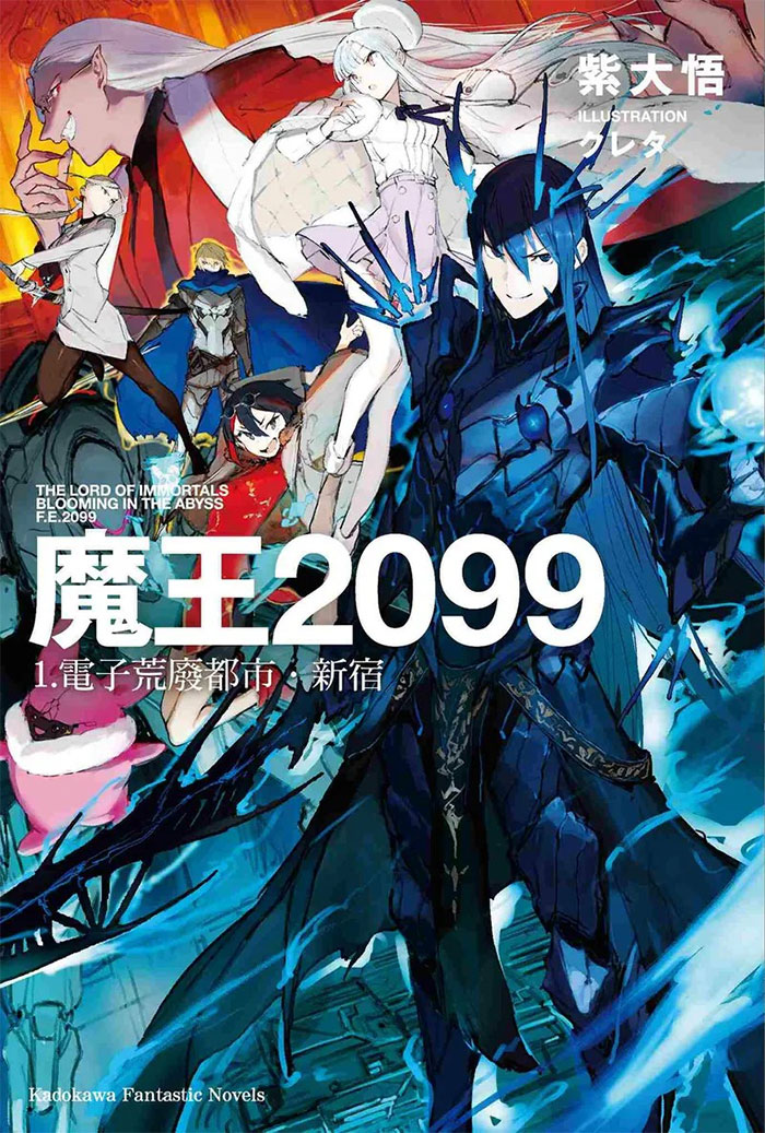 《魔王2099(1)电子荒废都市．新宿》探索未来世界的魔王传说-cosplay-acg次元小屋-扮之狐狸