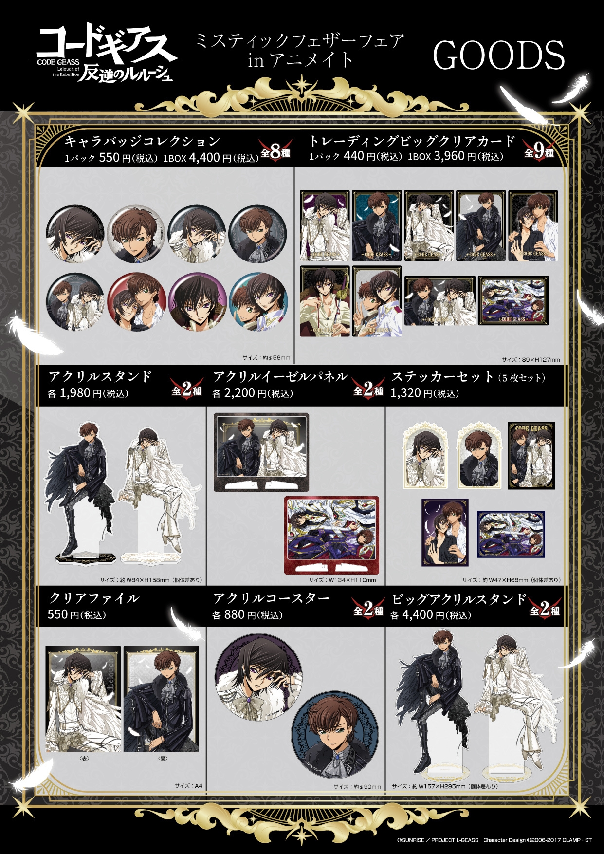 《CodeGeass反叛的鲁路修》新插图商品​​​-cosplay-acg次元小屋-扮之狐狸