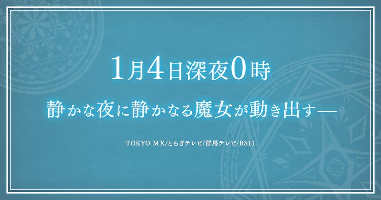 「サイレント・ウィッチ」官方网站出现神秘图像-cosplay-acg次元小屋-扮之狐狸