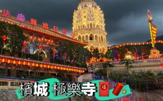 西安极乐寺开放时间 眉山极乐寺开放时间