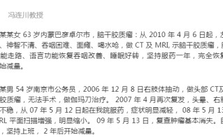 脑瘤手术费用大概需要多少钱 脑瘤手术后注意事项