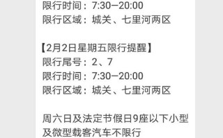 兰州今天限号吗最新消息 兰州今天限号吗?