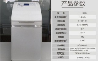 家用软水器软化水设备价格 软化水质的家用机器