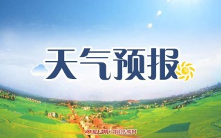 邵阳天气预报15天查询 贵州6月份天气怎么样