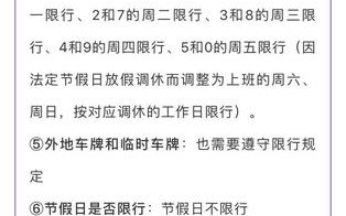 郑州限行最新通知2019 郑州2024年1月限行