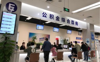 沈阳铁路公积金管理中心地址及电话 青岛公积金管理中心官网