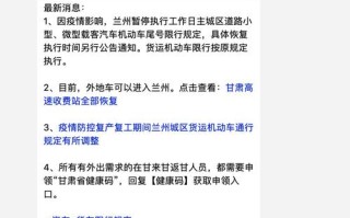 兰州限号晚上几点解除 兰州几点就不限号了