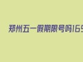 都江堰游览顺序介绍 都江堰自驾游最佳游览路线图