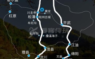 从成都怎么去九寨沟最方便 从成都到九寨沟怎么去