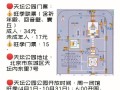 天坛门票和联票的区别 天坛门票价格一览表