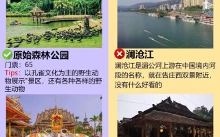 西双版纳旅游详细攻略 西双版纳旅游攻略路线最佳路线