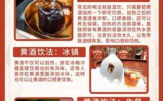 黄酒怎么喝最好怎样加热黄酒 黄酒怎么喝才正确