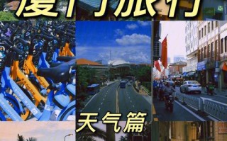 7月份去厦门旅游热吗 厦门7月份天气热吗