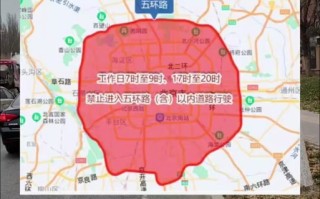 2023外地车在北京限行时间和范围 北京外地车牌限行范围和时间