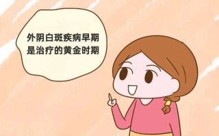 外阴营养不良：理解、诊断与管理