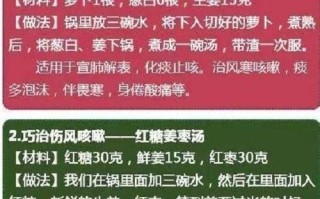 土方法治咳嗽最快的一招 治疗咳嗽的民间偏方