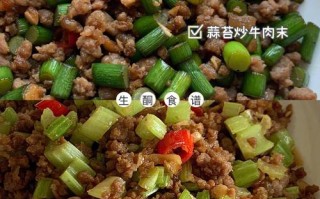 牛肉怎么做才好吃又嫩 牛肉末炒土豆怎么做好吃窍门