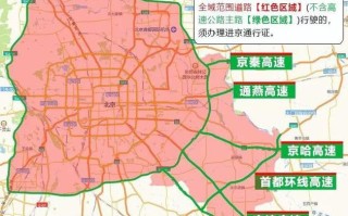 北京外地车限行区域图二环 北京外地车禁行区域图