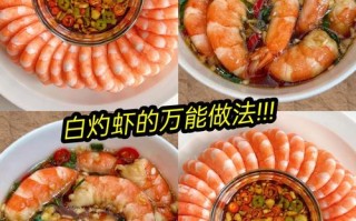 冻虾的10种最佳吃法 冰冻虾最简单的做法