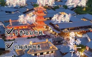 杭州旅游攻略四日游最佳路线 华东五市游玩路线