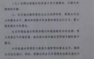 北京外地车早晚高峰限行规定罚款 外地车进京早晚高峰限行时间限行规定