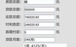 招商银行贷款利息计算器 招商银行个人贷款计算器在线计算