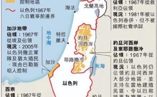 巴勒斯坦地区包括哪些国家和地区 现在巴勒斯坦还有多少领土