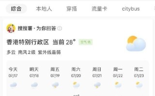 香港今明后三天天气预报 香港精准天气10天