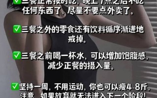 要怎么减肥才可以瘦下来 怎么样可以减肥?