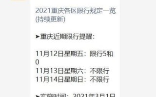 车限号时间表2023年11月份 最新限行通知2022年12月