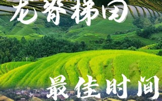 桂林龙脊旅游最佳时间 广西桂林龙脊梯田什么时候去最好