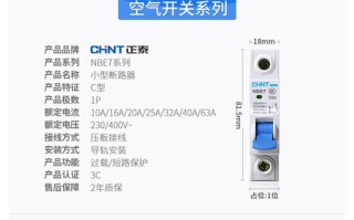 漏电保护器的作用 漏电保护器怎么接线