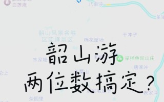 长沙到韶山一日游怎么个路线 从长沙到韶山最佳路线