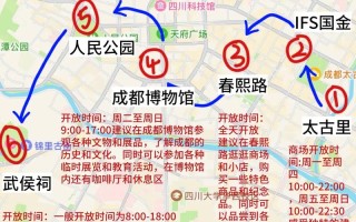 成都三日旅游攻略 成都旅游攻略