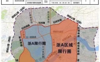 杭州西湖景区单双号限行规定2023 杭州风景区限行时间和范围