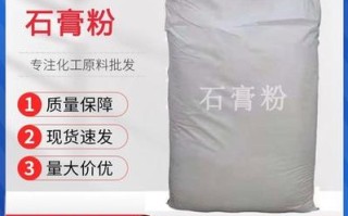 石膏粉价格多少钱一吨 石膏砂浆价格