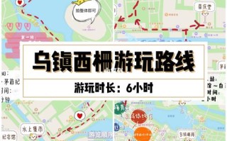 杭州乌镇一日游最佳路线攻略路线图最新版 乌镇西栅攻略一日游最佳路线推荐