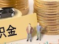 离职公积金提取条件 成都离职公积金提取