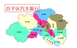 永年限行区域高清图 永年最新限行区域图