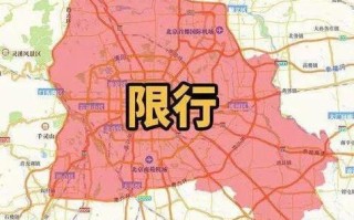 北京限号2024年5月限号时间表 2024年6月限号查询西安