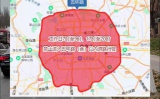 北京限号2023年6月最新限号 北京限号2021年4月最新限号表