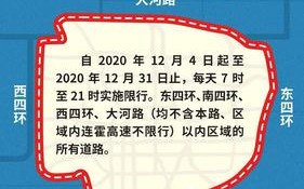 郑州限号2022最新通知处罚 2024郑州限号最新通知今天