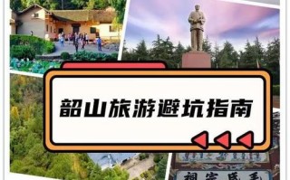 韶山旅游攻略景点必去一日游 韶山旅游攻略景点必去