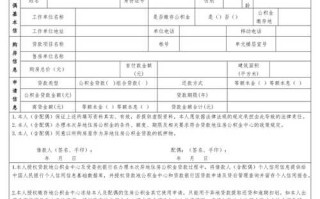 川渝两地公积金互认互贷 郑州公积金异地互认城市