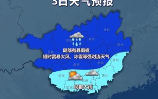 广西天气预报及分析