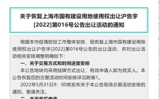 关于上海进出最新政策详解