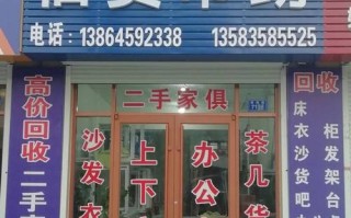 附近的二手家具城 重庆二手家具市场在哪里